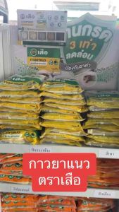 ยาแนวตราเสือ 1 กก. ปูนกาวยาแนวกระเบื้อง ทนกรด กันเชื้อรา มี5 สี ให้เลือก