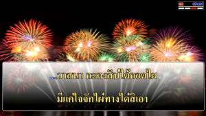 คาราโอเกะ eXtreme Karaoke USB อัพเดทล่าสุด เล่นได้ทันทีโดยไม่ต้องติดตั้งไม่ต้องดาวน์โหลด