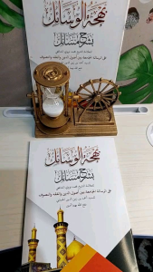 kitab bahjatul wasail-bahjatul wasail bi syarhi masail renggang ploso