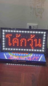 ป้ายไฟร้าน ป้ายไฟตัวอักษร ป้ายไฟวิ่ง ป้ายไฟled ป้ายไฟโค้กวุ้น