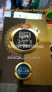 Kitab Matan Khoridatul Bahiyyah & HVS Renggang Horidah
