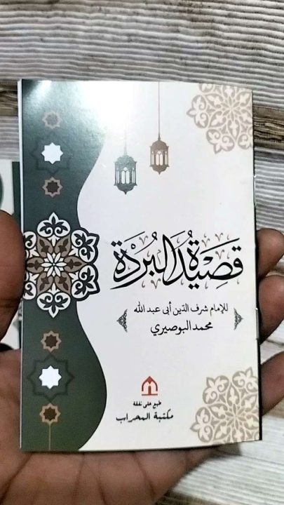 qosidatul burdah ,kitab burdah ukuran 3/4,buku Burdah murah | Lazada ...