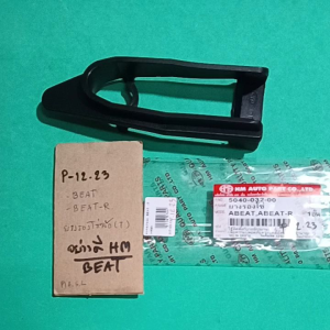 BEATบีทยางรองโซ่ล้อ(P-12.23)อย่างดี HM.BEAT-R