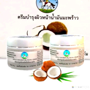 APOLO COCONUT OIL FACIAL CREAM ครีมบำรุงผิวหน้าน้ำมันมะพร้าว