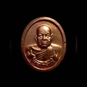 เหรียญรูปเหมือน หลวงปู่เหรียญ วรลาโภ เนื้อทองแดง รุ่นประทานพร วรลาโภ วัดอรัญญบรรพต ปี 39 สวยมาก #4217