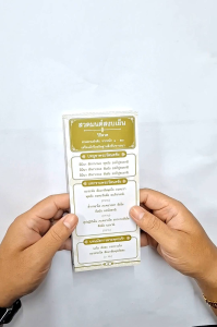 แผ่นพับสวดมนต์ สงบเย็น (แพ็ค 10 แผ่น)