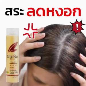 ผลิตภัณฑ์กาแฟ ผลิตภัณฑ์กาแฟ 600 ml ขนาดนี้ ใหญ่จุใจ ถ้าคุณต้องการลดความถี่ในการย้อมผม ลดหงอก บำรุงและฟื้นฟูรากผม เพื่อสร้างรากผมที่แข็งแรง ผมนู้สลวยเงางาม มีน้ำหนักจัดทรงง่าย ผมทำสีผมเข้มชัดติดทนนาน ส่วนผสมสีกาแฟจ