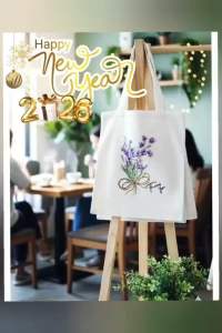 กระเป๋าผ้าสกรีน Lavender ขนาดกลาง A4 มินิมอล น่าร้ากก.!! เกรด AAA++ (ส่งจากไทย)