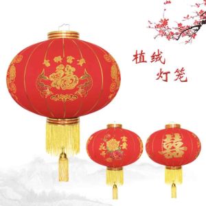 2’s Latern decoration #100