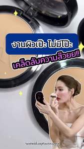 แป้งพัพออร่าริช แป้งเจจนี่ออร่าริช แป้งคลอลาเจ้น 1ตลับ