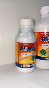 คาร์เบนดาซิม 50 (ชนิดน้ำ) ใบไหม้ กาบใบแห้ง ราแป้ง สแค็ป #แอลเจอะโกร