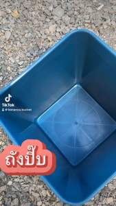 ถังปี๊บ ถังเหลี่ยม มือ 1 บรรจุ 20 ลิตร สีฟ้า หูหิ้วพลาสติกสีดำแข็ง พร้อมฝาล็อค 1 ห่วง