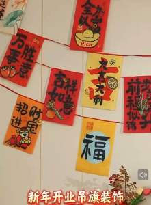 Readystock现货🇲🇾 4-5米新年装饰马年元旦春节过年拉旗商场装扮节日挂饰氛围场景布置用品 4-5meters chinese new year hagging banner decoration