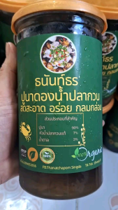 ปูนาดอง ปูนาดองน้ำปลากวน ( 2 กระปุก) รสชาติ เค็มนิด หวานหน่อย อร่อยมากๆคะ รับประกันคุณภาพทุกกระปุก