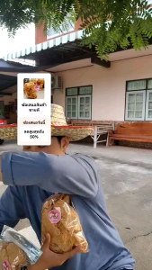 ข้าวตังโคราช 280กรัม รับประกันความอร่อย