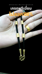 สร้อยคอ เชือกร่ม คั่นทอง ยาว24นิ้ว สวมหัวได้ ตะขอมีตราปั้ม96.5% เหมือนแท้ทุกจุด ไม่ลอก100% มีใบรับประกันสินค้า ผู้ชาย ชุดมงคล วันเกิด ประจำวัน