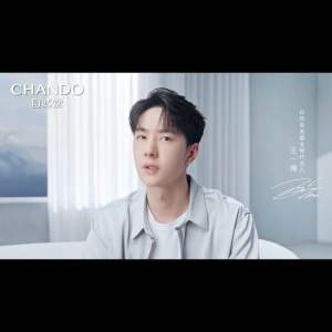 มาส์ก CHANDO สูตร Niacinamind 4% Whitening Ampoule มาส์กหวังอี้ป๋อแนะนำ บำรุงผิวหน้าขาวกระจ่างใส สกินแคร์