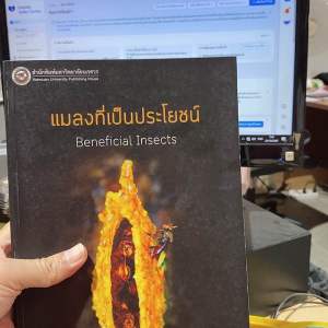9786164260801 แมลงที่เป็นประโยชน์ (BENEFICIAL INSECTS)