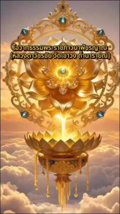 สร้อยคอพร้อมจี้พระประจำวันเกิดเลี่ยมกรอบหุ้มทองคำแท้