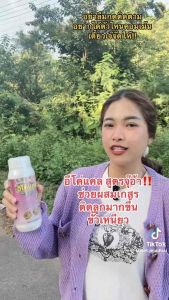 เปิดตาดอก ผสมเกสร อีโค่แคลจุอ๊า แคลเซียมโบรอนเป็รสูตรคีเลต ช่วยในการผสมเกสร ขั้วเหนียว ดอกสมบูรณ์ ขนาด 1 ลิตร ปกติ 1590 ลดเหลือ 890