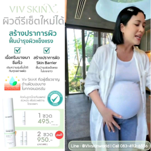 ใหม่ VIV SKINX DERMA SKIN BARRIER SOOTHING CREAM วิฟสกิน X มอยส์เจอร์ไรเซอร์ ให้ผิวชุ่มชื้น ช่วยผิวแข็งแรง สร้างปราการให้ผิวชั้นนอกแข็งแรง  สำหรับผิวแพ้ง่าย ผิวขาดความชุ่มชื้น และผิวมัน