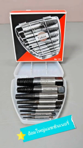 ถอนเกลียวซ้าย ดอกถอนเกลียวซ้าย TUBUS (เยอรมัน)