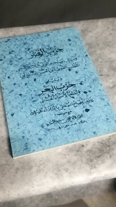 Hizib Nashor Hizib Bahar Nadzom Asmaul Husna Manaqib Syekh Abil Hasan Asy Syadzeli