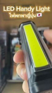 GENTOS ไฟฉายแม่เหล็ก LED พกพา สว่างสูงสุด 550ลูเมน ลำแสงกว้าง สว่างนาน 20ชั่วโมง กันน้ำ IP54 แถมถ่านAA