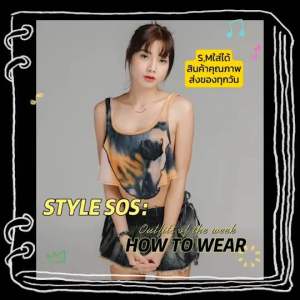 เสื้อครอปเอวลอย ครอปทรงกล้าม ลายมัดย้อม ผ้าดีใส่สบาย