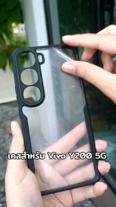 เคส Vivo Y200 5G ขอบซิลิโคน+หลังพลาสติกใส #Y200 5G