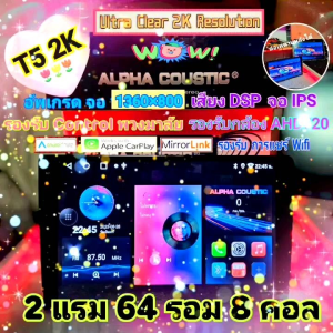 จอแอนดรอย Toyota Revo โตโยต้า รีโว่ ปี16-20📌 T5 2K Alpha coustic / 2แรม 64รอม 8คอล Ver.14 IPS DSP AHD CarPlay กาก+ปลั๊ก
