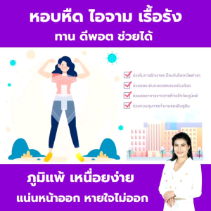 ดีพอต D-POT 6 กล่อง เหมาะสำหรับปอด ของแท้ 100%