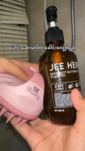 JEE HERB 2IN1 SHAMPOO မြန်မာစတေကာပါတယ်ရှင့်