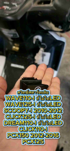 สวิทซ์สตาร์ทเดิม WAVE110-I WAVE125-I SCOOPY-I CLICK125-I ZOOMER-X ปุ่มสตาร์ทเวฟ110 สวิทสตาร์ทมือ