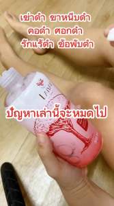 ลายอาร โทนเนอร์ รูปแบบ ขจัดขี้ไคล คอดำ ตาตู้ คอดำ รักแร้ดำ ลบรอยดำ เร่งผิวขาว แค่เช็ดก็ขาว