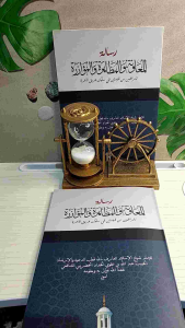KITAB RISALAH MUAWANAH RISALATUL MUAWANAH