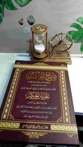 Kitab Syarah Al Hikam Makna Pesantren - Petuk
