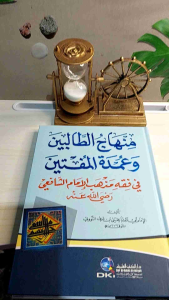 Kitab Minhaju Tholibin - Minhajut Tholibin wa Umdatul Muftin DKI Kuning Original Beirut