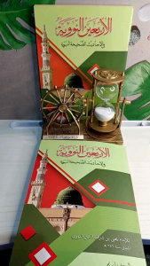 al arbain an an nawawi makna petuk-arbain nawawi makna kwagean-arbain makna pesantren