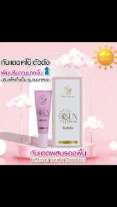 ครีมกันแดดเคโบ๊ะ ซันสกรีน พร้อมส่ง