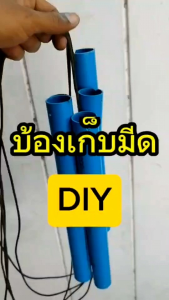 ปลอกมีดโต้ ฝักมีดพร้า ปลอกมีดpvc