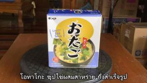 โอทาโกะ ซุปไข่ผสมสาหร่าย กึ่งสำเร็จรูป ขนาด 36 กรัม จำนวน 1 กล่อง