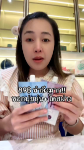 ครีมพอกผิวปุยนุ่น บูธเตอร์ผิวขาวปุยนุ่น