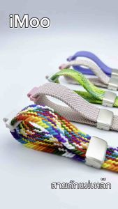 [ฟร้อมส่งจากไทย] สายนาฬิกา imoo สายถักแม่เหล็กถัก อย่างหนา สำหรับไอมู่ Z1 Z2 Z3 Z5 Z6 Z7 ใส่สบาย