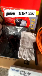 Makitaตู้เชื่อมระบบ Inverter MMA990มาพร้อมสายเชื่อม10mถุงมือหนังเเละของเเถมเพียบ