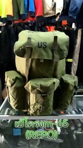 เป้สนาม พร้อมโครงเหล็ก เป้us งานrepo us. เป้ร็อคแซ็ค เป้ทหารพร้อมโครงเหล็ก