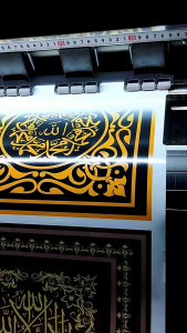 Wallpaper Stiker Kaligrafi Islami Masjid & Musholla