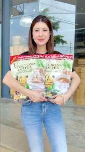 โปรทดลองทาน 1 ห่อ 50 ห่อ Bona UC2 (แบบห่อ)กาแฟแก้ปวด กาแฟโบน่าสูตรใหม่ ลดปวด ลดอักแสบ