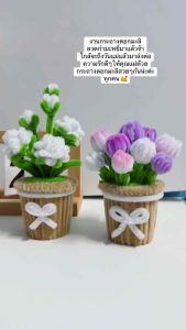 กระถางดอกมะลิวันแม่🌸 ดอกไม้ลวดกำมะหยี่🌸 ดอกไม้จิ๋ว 🌸ดอกไม้ตั้งโต๊ะ