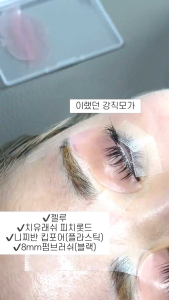 Sáp Bắt Trục Uốn Mi Hàn GELLU loại chuẩn xịn _ Best Seller Bán Chạy Nhất Tại Hàn Quốc (Có Chiết Lẻ)